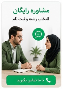مشاوره خانم و اقا 
