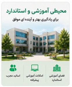 مرکز علمی کاربردی دانشگاه تهران علمی کاربردی